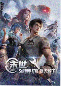 咏春小子动画海报